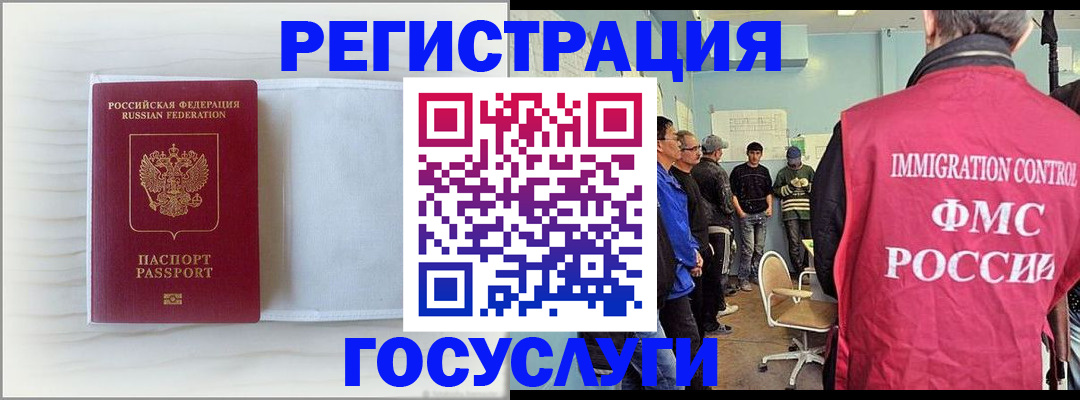 временная регистрация адрес в Меленках