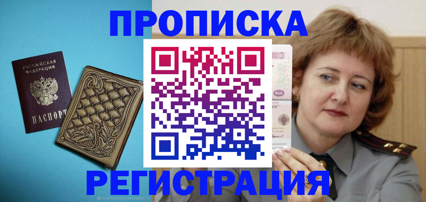 временная регистрация поиск в Меленках