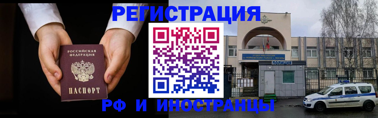 прописка поиск в Меленках